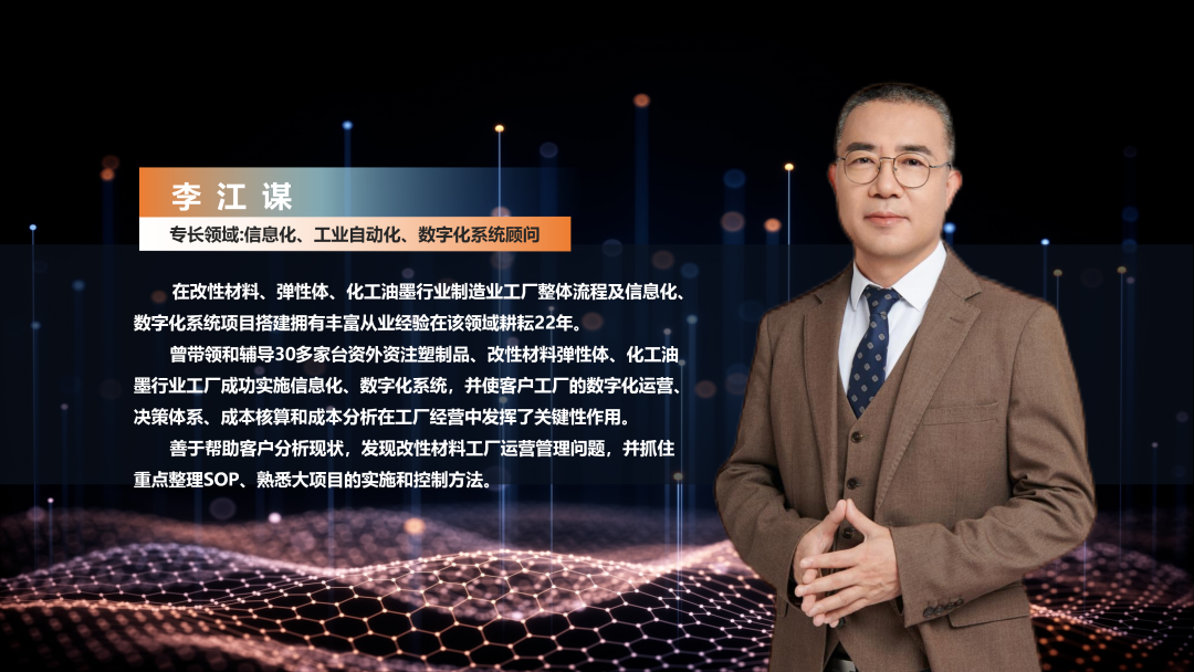 数字化工厂方案乐鱼页面在线登录-乐鱼(中国)
商顺景软件李江谋 数字化工厂方案乐鱼页面在线登录-乐鱼(中国)
商顺景软件李江谋